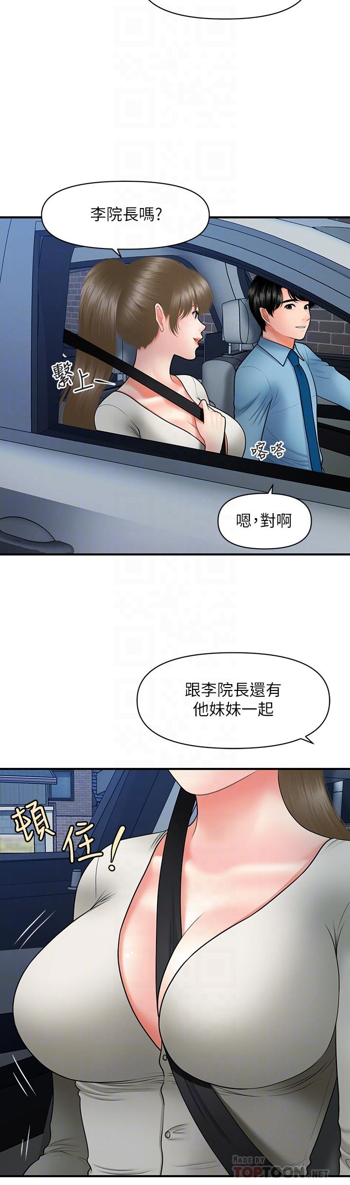 18P - 医美奇鸡