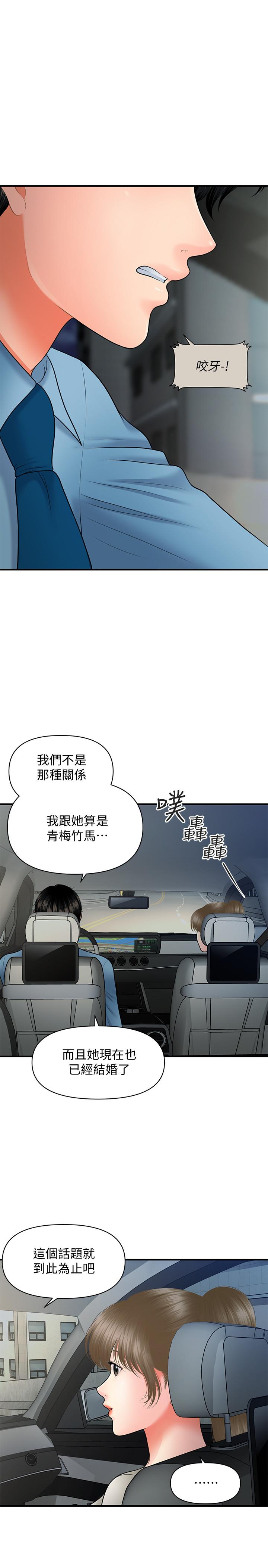 21P - 医美奇鸡