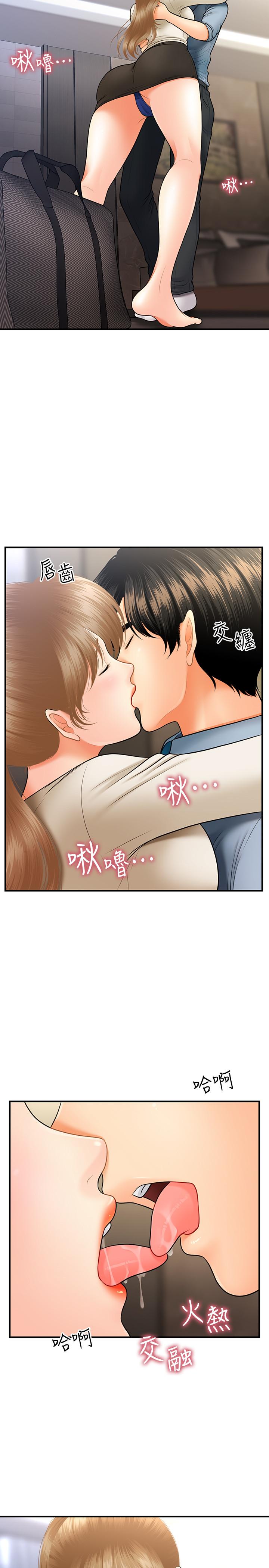 25P - 医美奇鸡