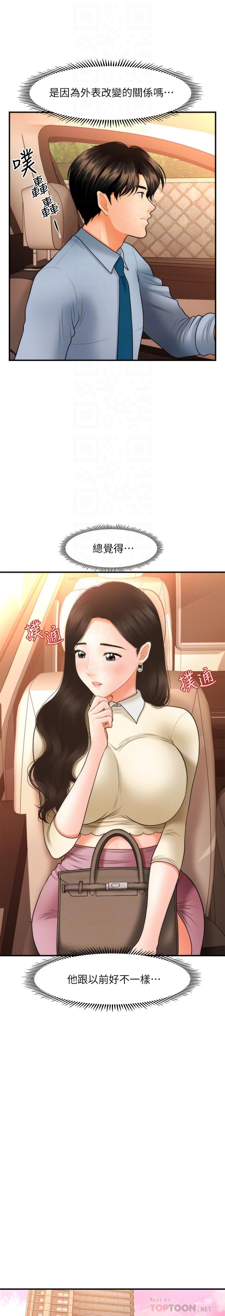 4P - 医美奇鸡