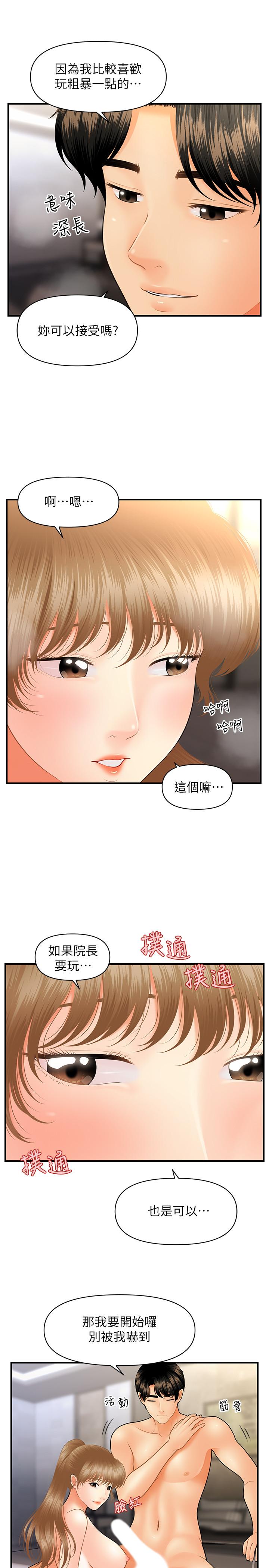 11P - 医美奇鸡
