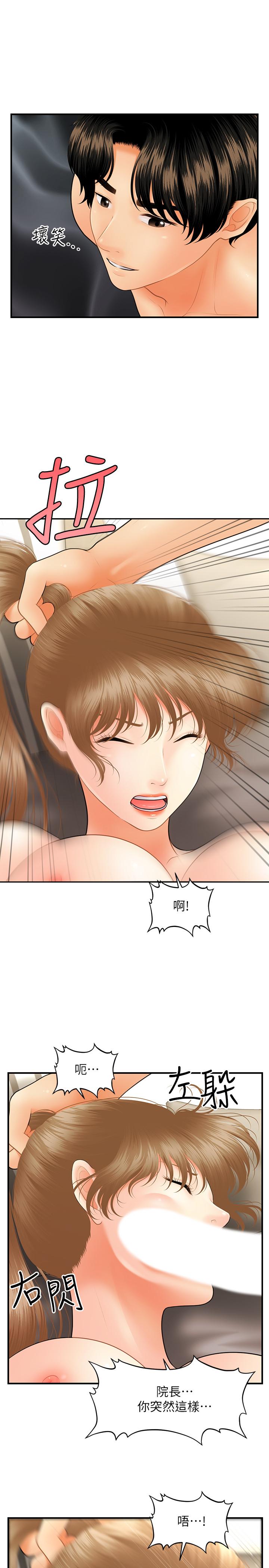 15P - 医美奇鸡