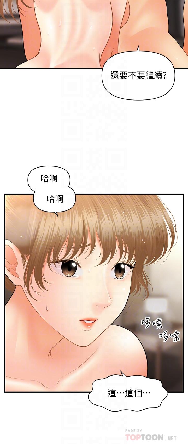 18P - 医美奇鸡