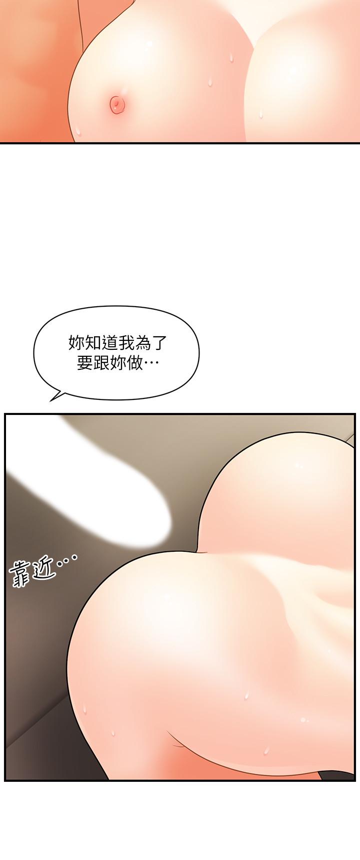 26P - 医美奇鸡