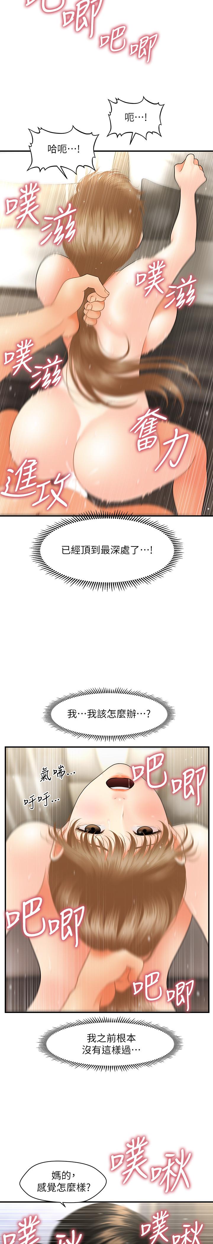 28P - 医美奇鸡