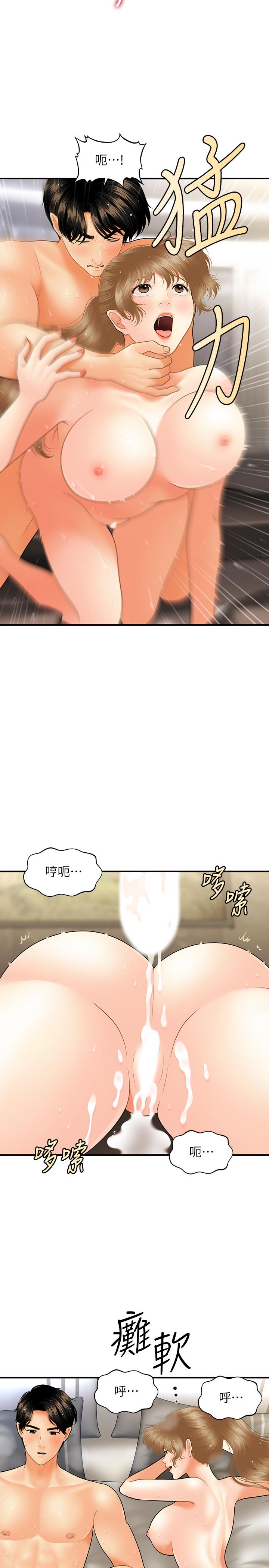 5P - 医美奇鸡