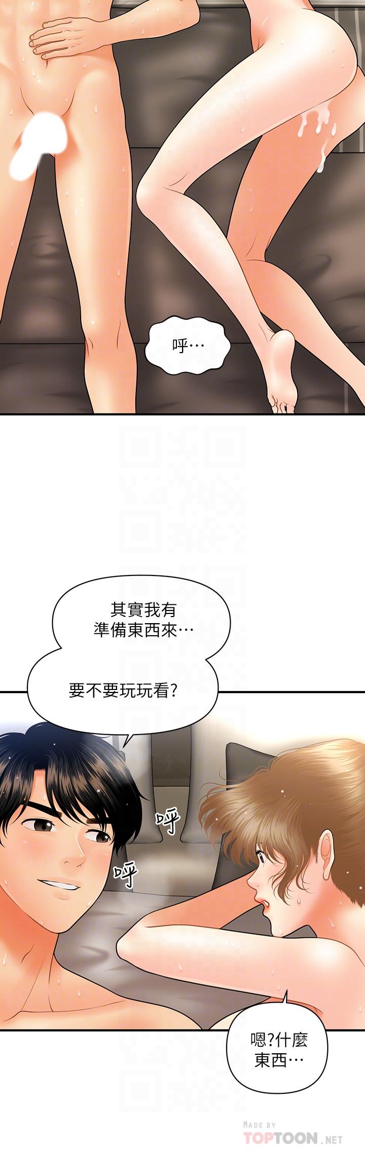 6P - 医美奇鸡