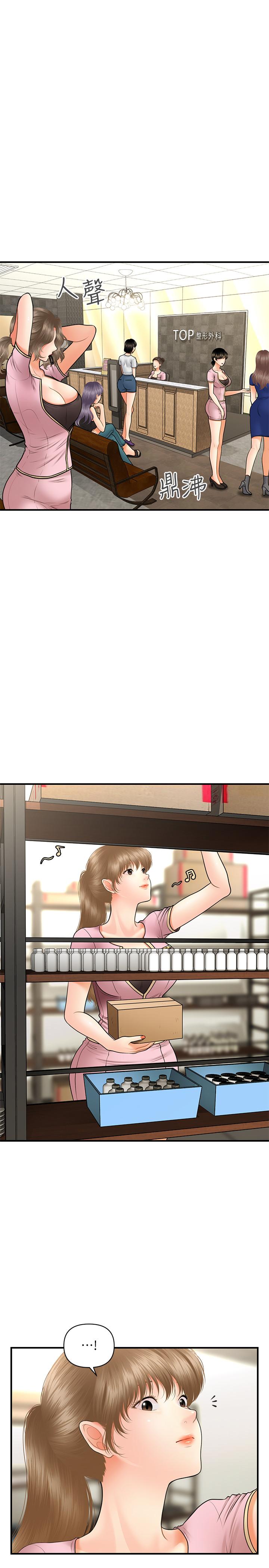15P - 医美奇鸡