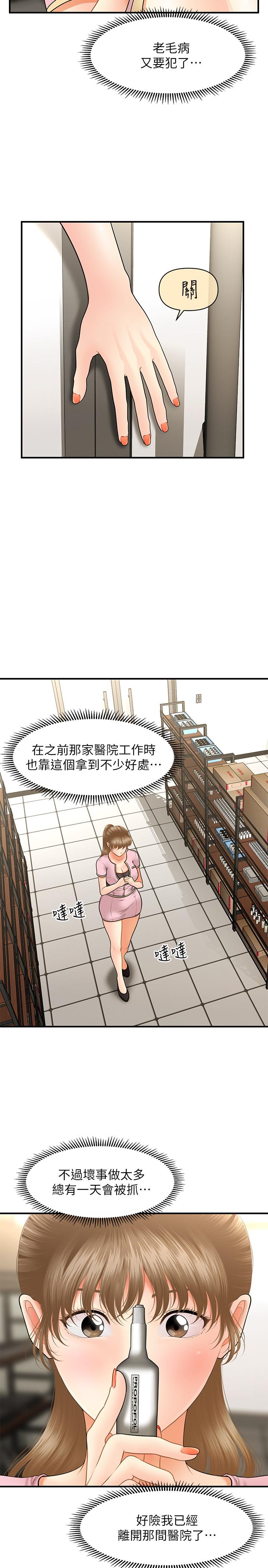 17P - 医美奇鸡
