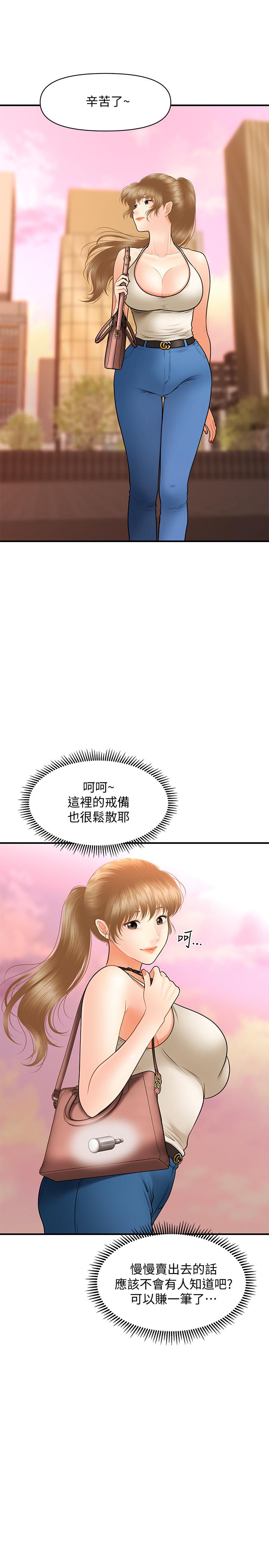 19P - 医美奇鸡