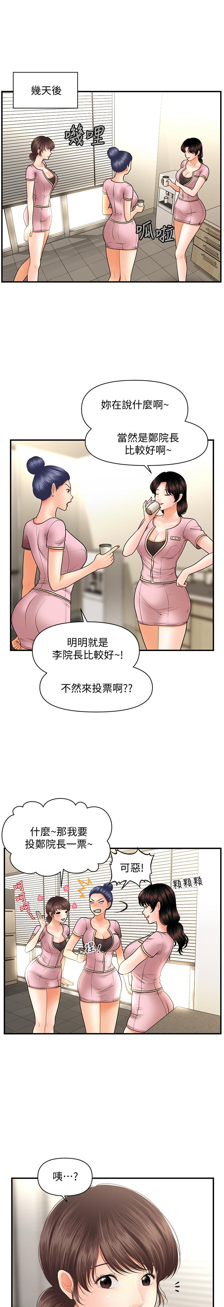 20P - 医美奇鸡