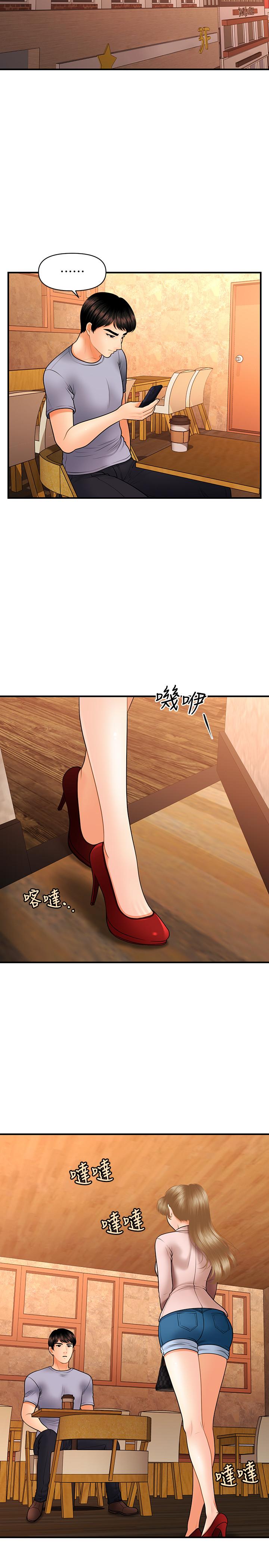 25P - 医美奇鸡
