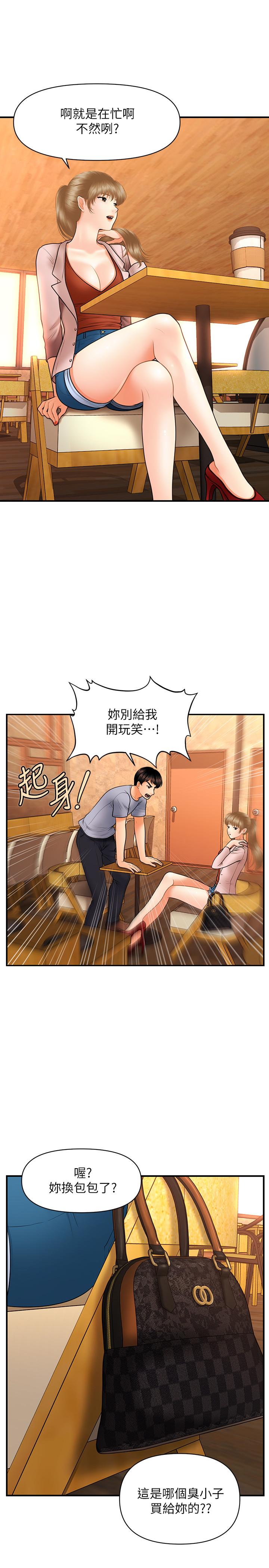 27P - 医美奇鸡