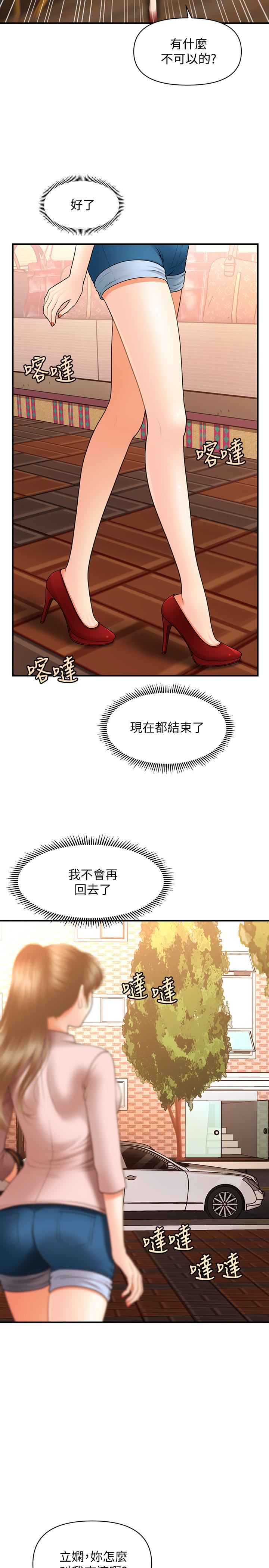 32P - 医美奇鸡