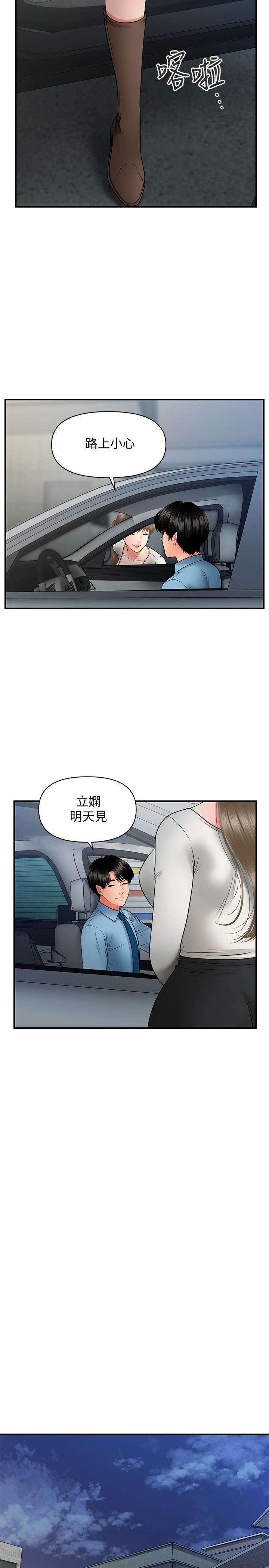 5P - 医美奇鸡