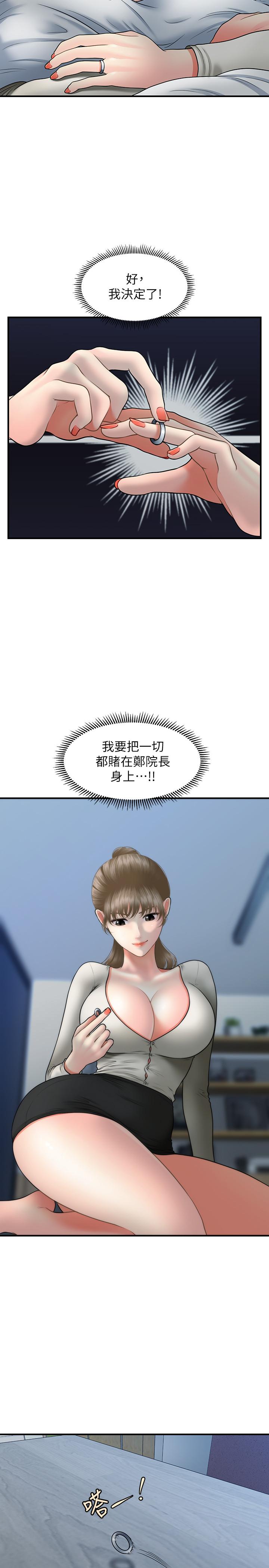 9P - 医美奇鸡