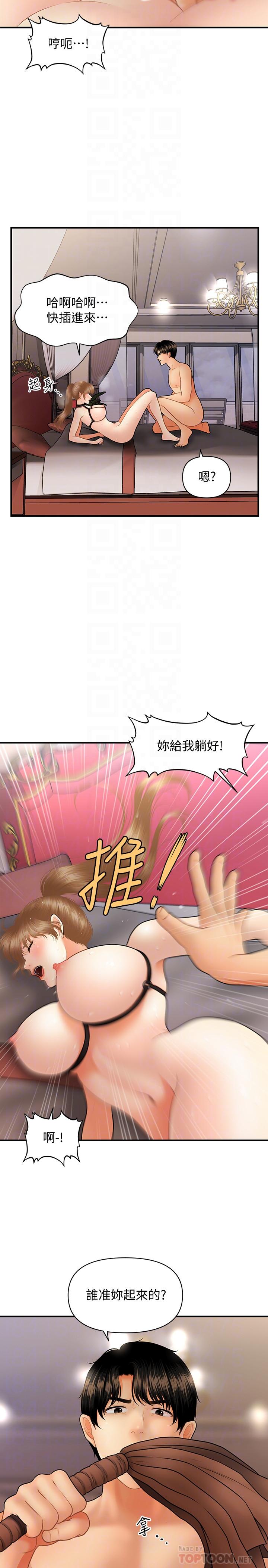 10P - 医美奇鸡