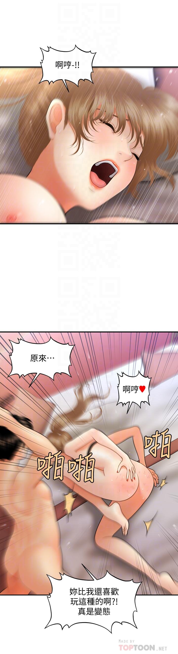 12P - 医美奇鸡