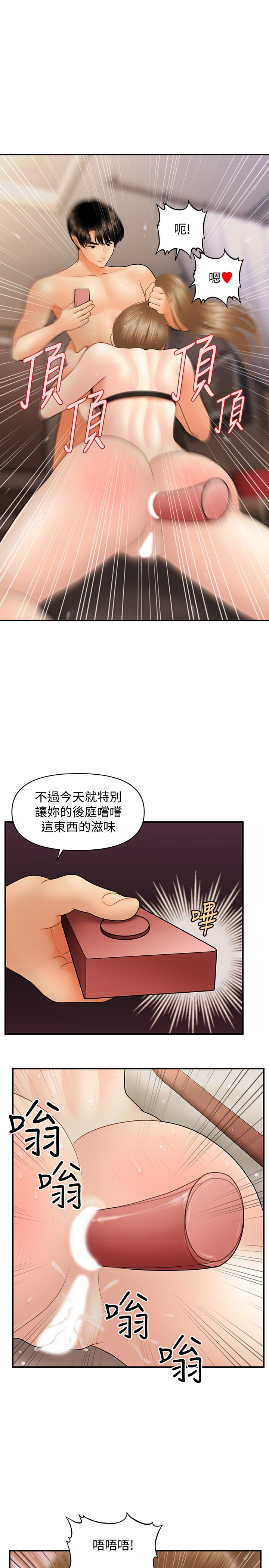 15P - 医美奇鸡