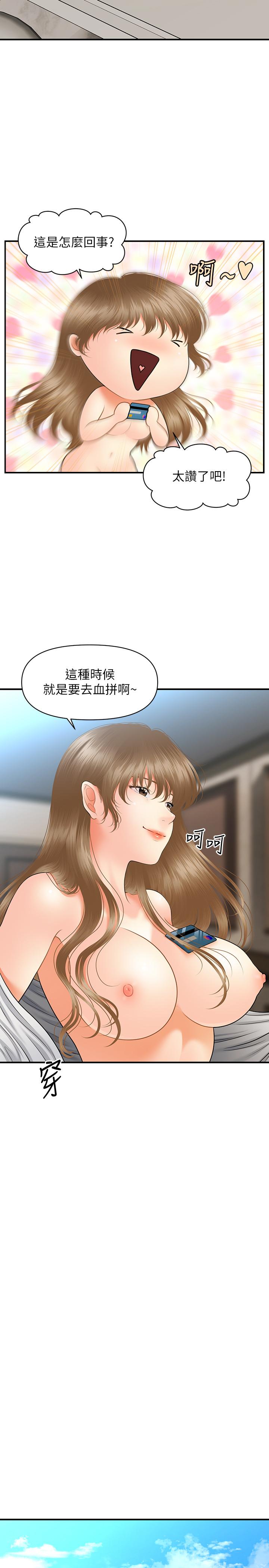19P - 医美奇鸡