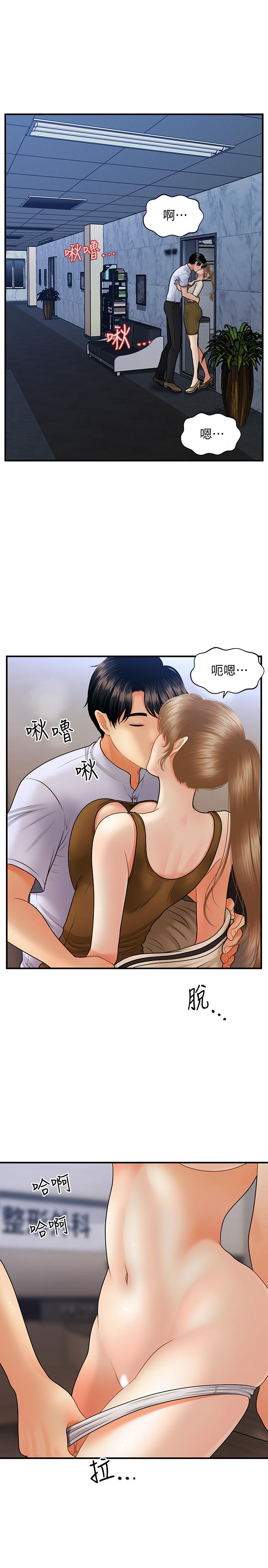 29P - 医美奇鸡