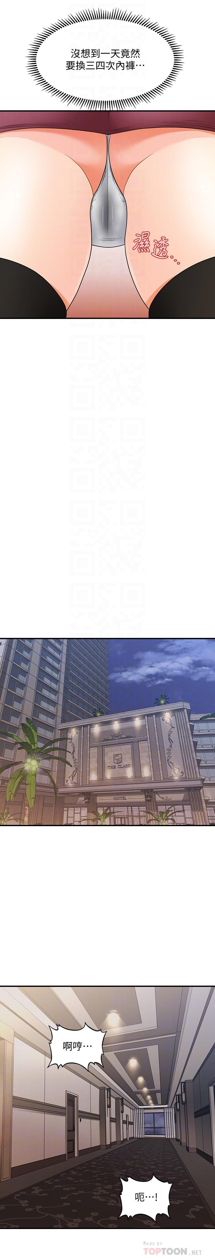 8P - 医美奇鸡