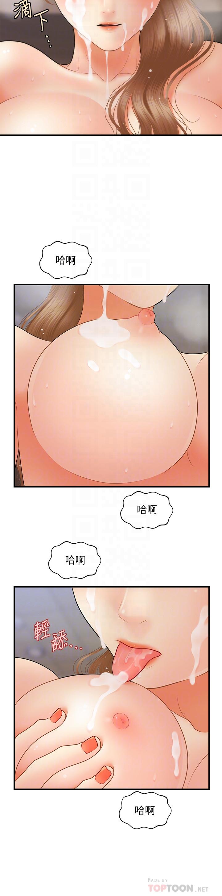 10P - 医美奇鸡