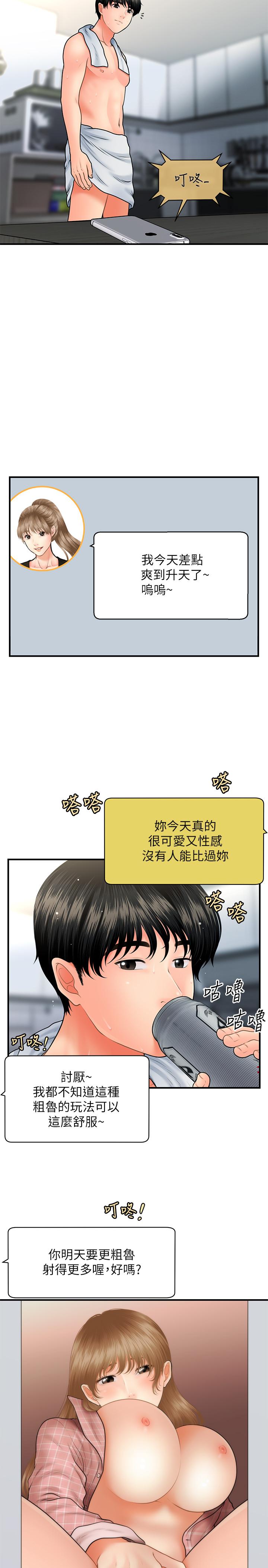 13P - 医美奇鸡