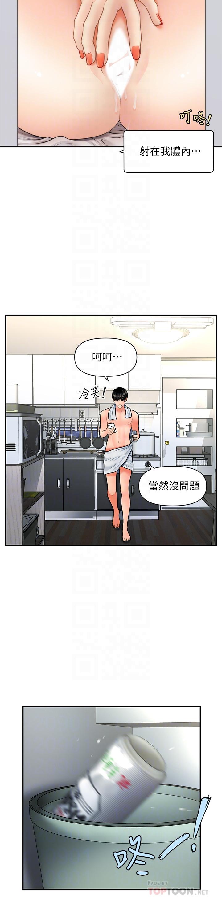 14P - 医美奇鸡