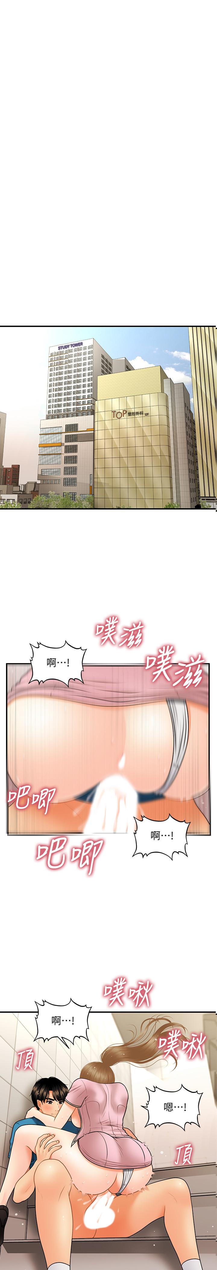 15P - 医美奇鸡