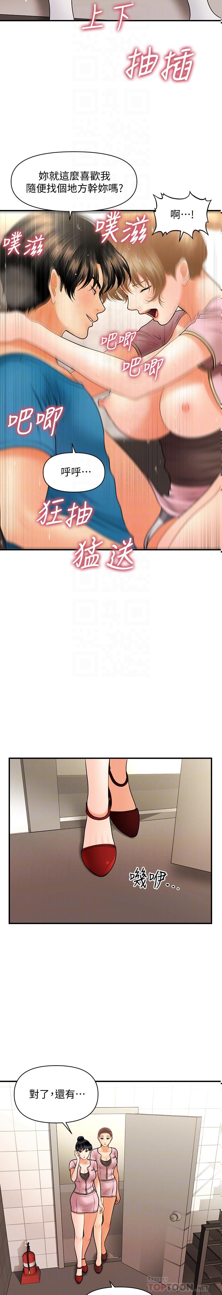 16P - 医美奇鸡