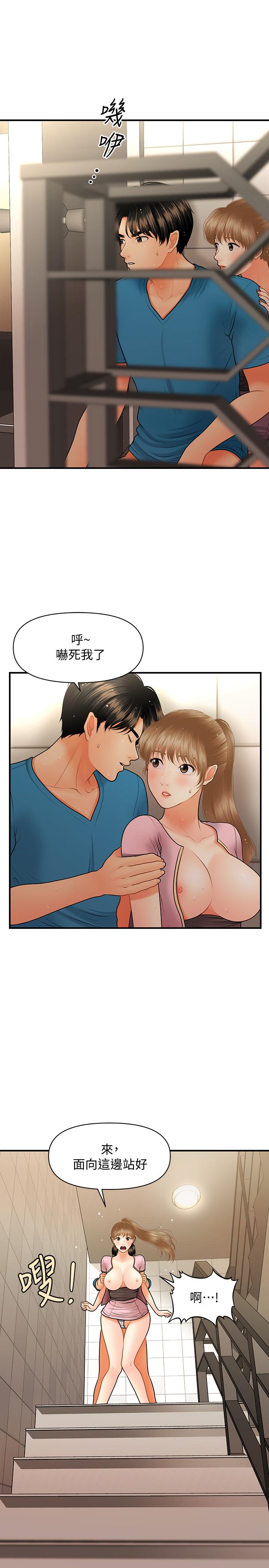 19P - 医美奇鸡
