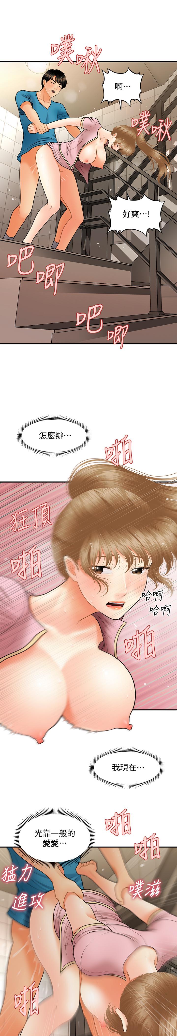 21P - 医美奇鸡