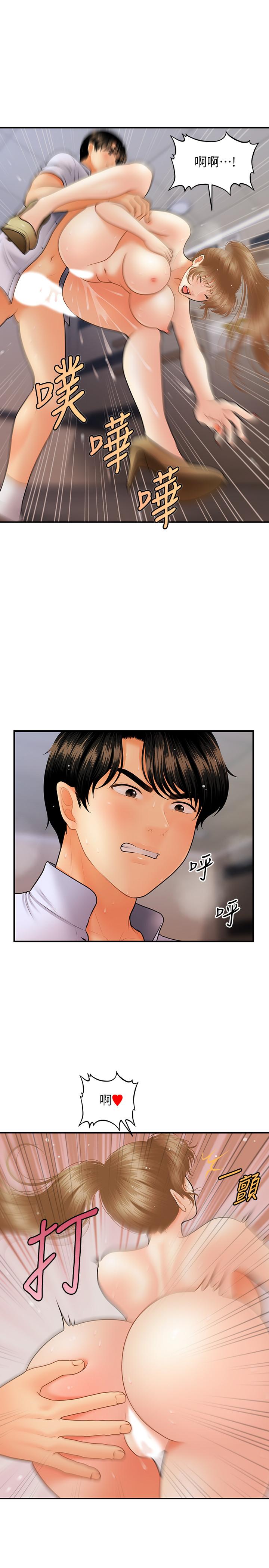 7P - 医美奇鸡
