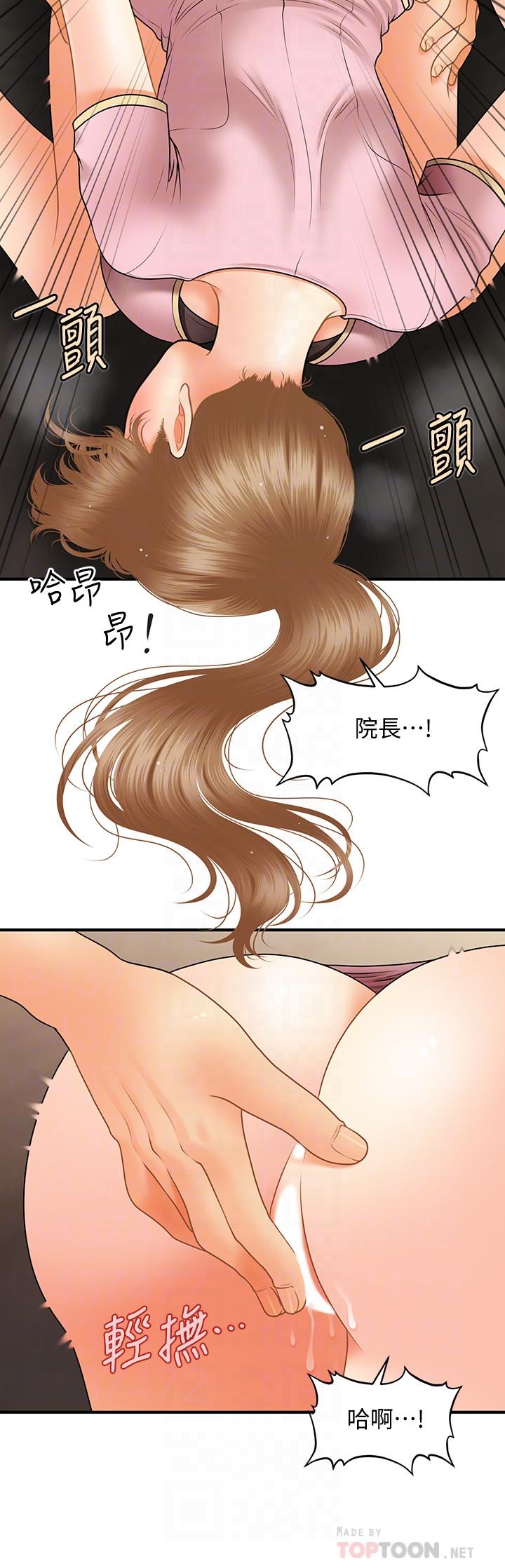 10P - 医美奇鸡
