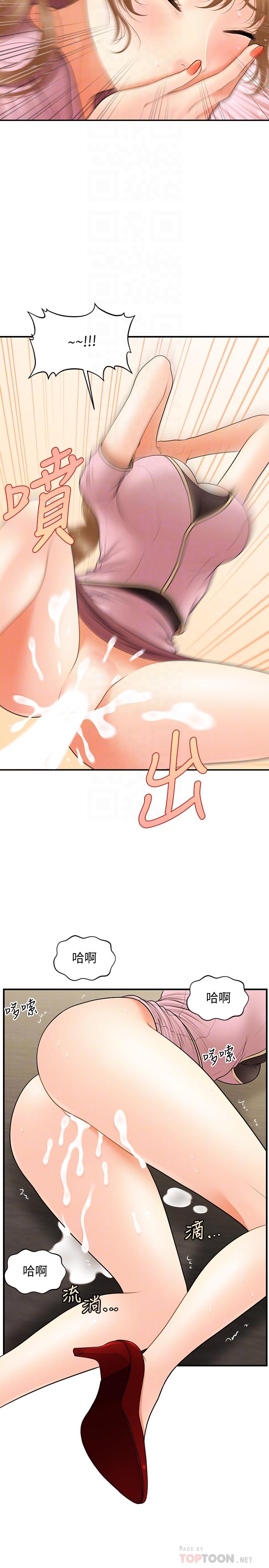 16P - 医美奇鸡