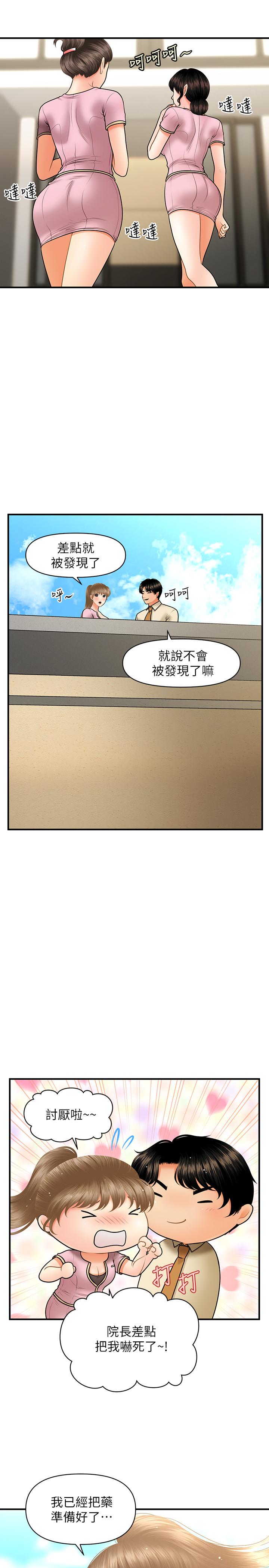 17P - 医美奇鸡