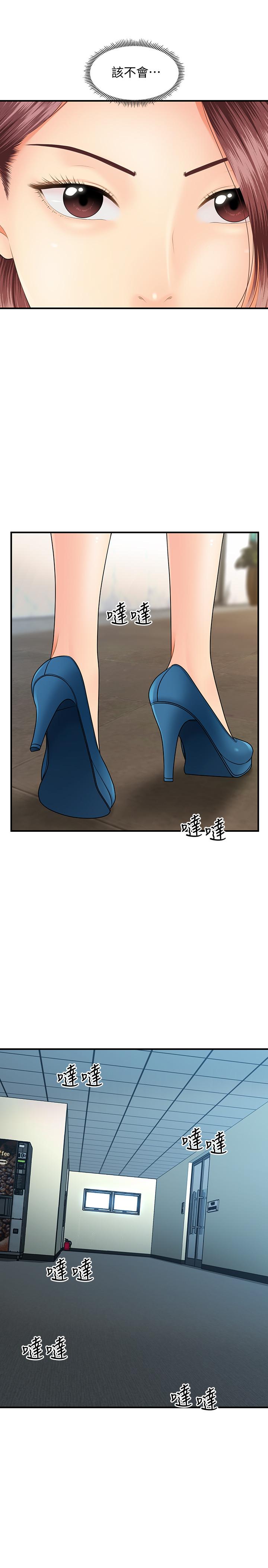 23P - 医美奇鸡