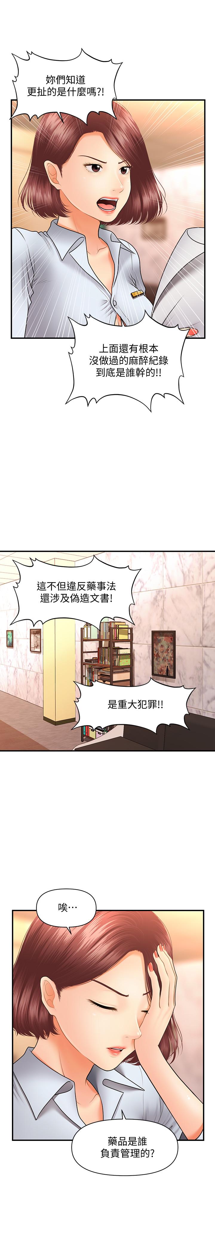 27P - 医美奇鸡