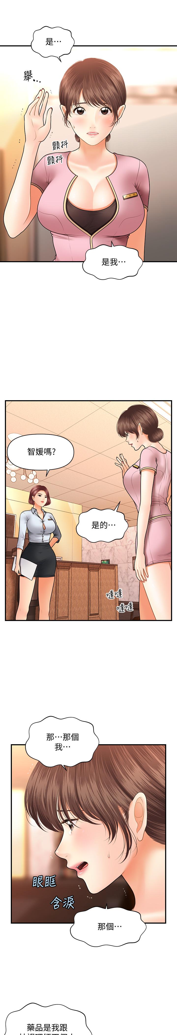 28P - 医美奇鸡