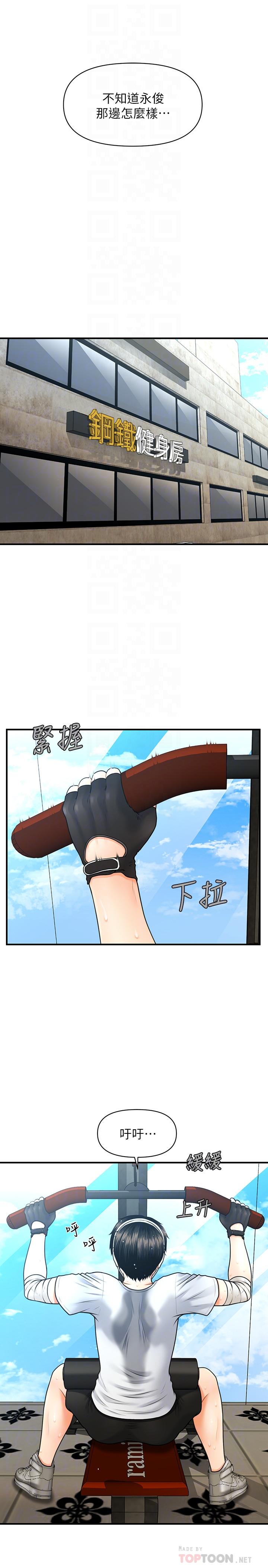 16P - 医美奇鸡