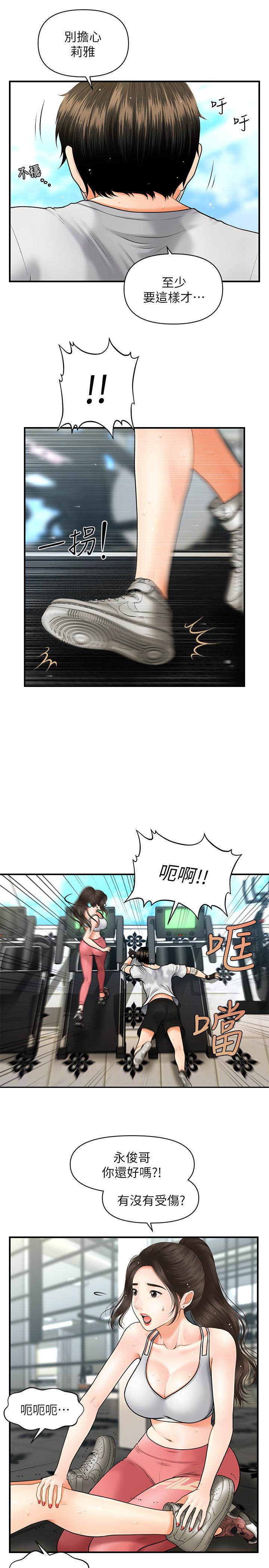 21P - 医美奇鸡