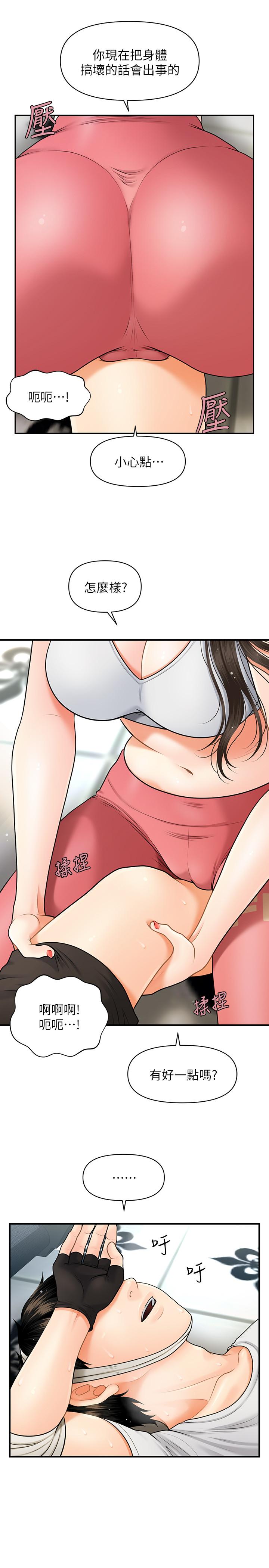 24P - 医美奇鸡