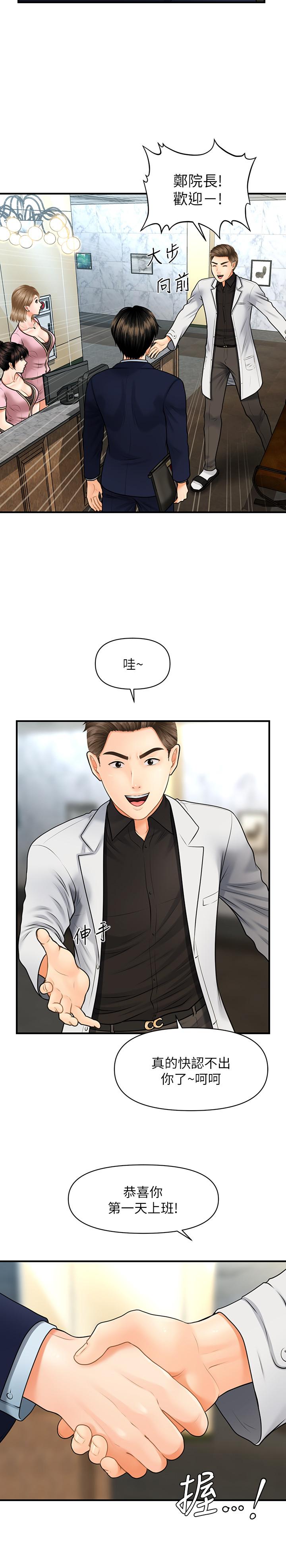 37P - 医美奇鸡