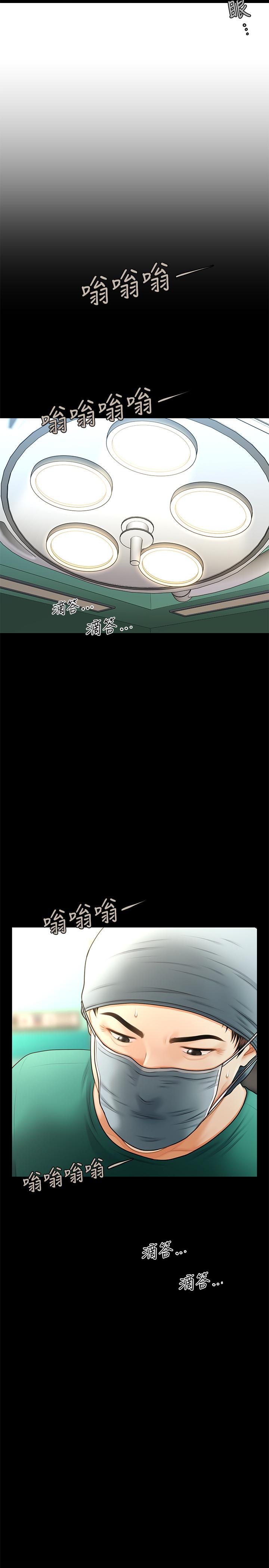 9P - 医美奇鸡