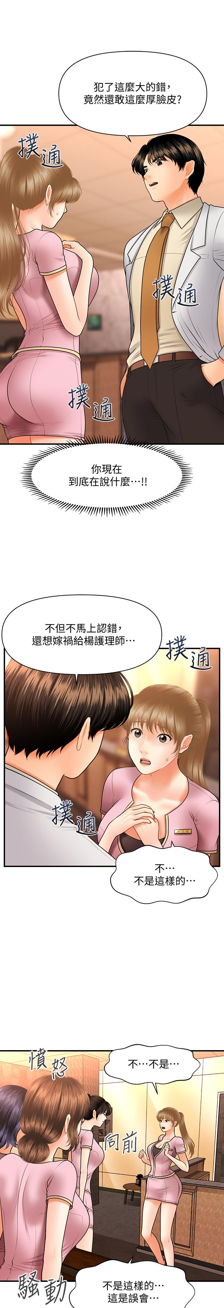 11P - 医美奇鸡