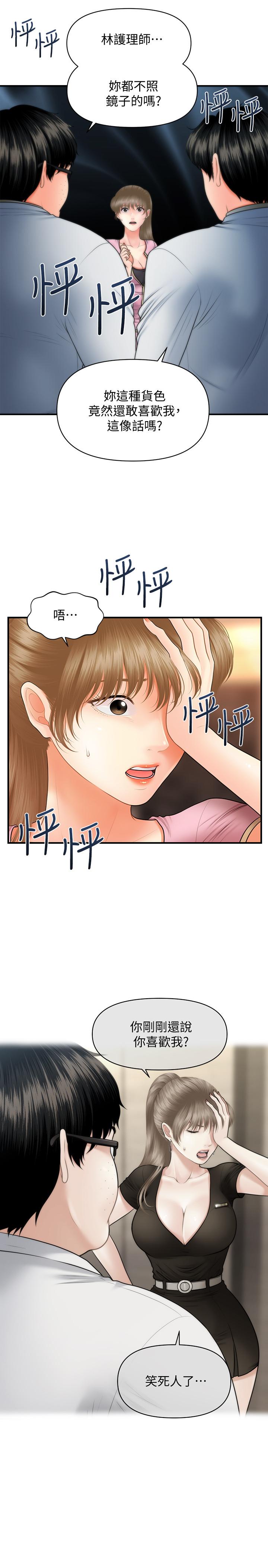 17P - 医美奇鸡