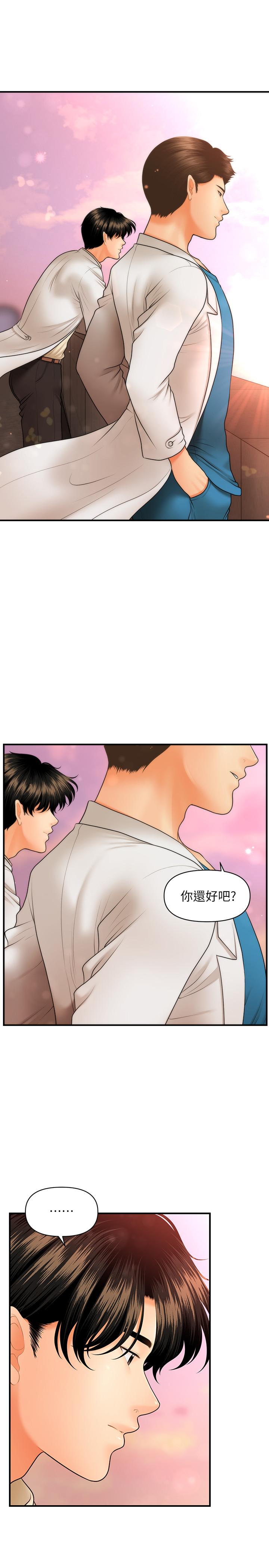 28P - 医美奇鸡