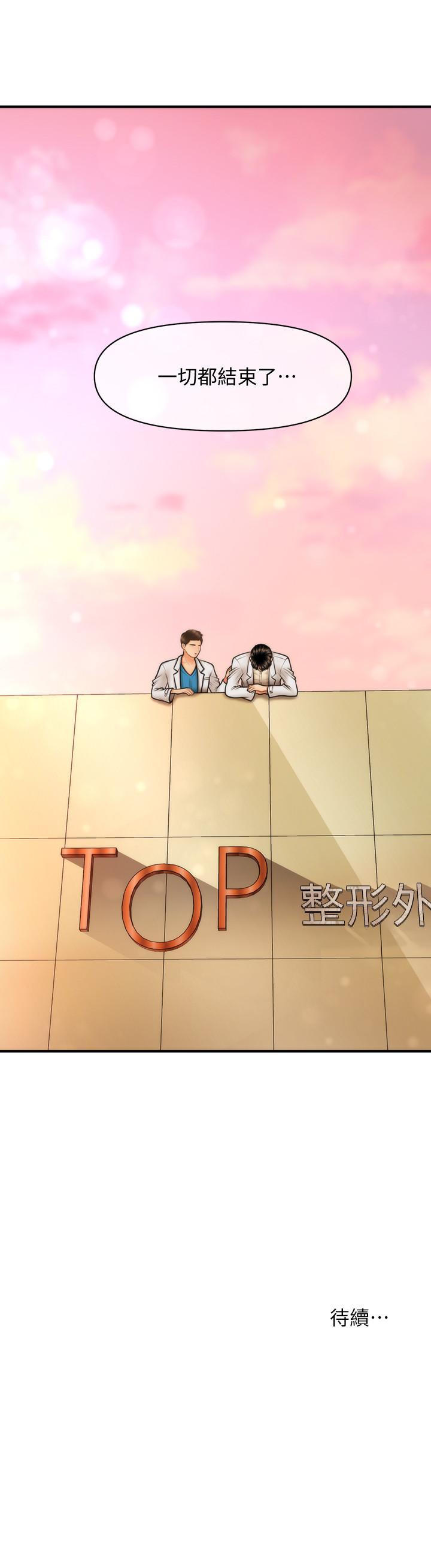 30P - 医美奇鸡