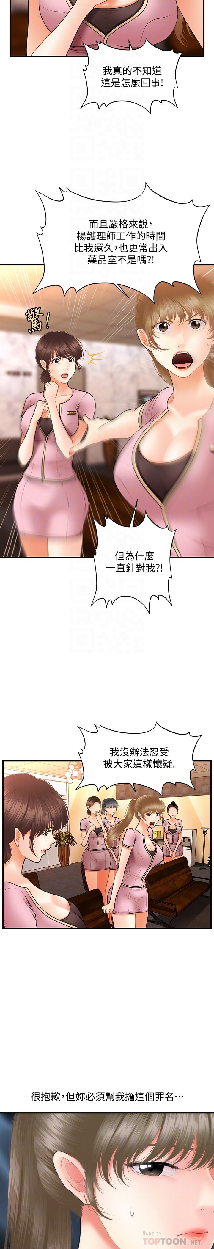 4P - 医美奇鸡